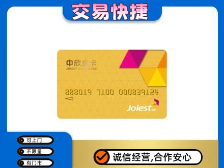 周口市郸城购物卡回收中欣购物卡.jpg