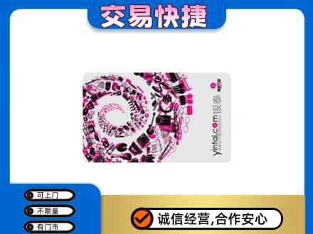 周口市郸城购物卡回收银泰卡.jpg