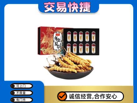 周口市郸城回收冬虫夏草