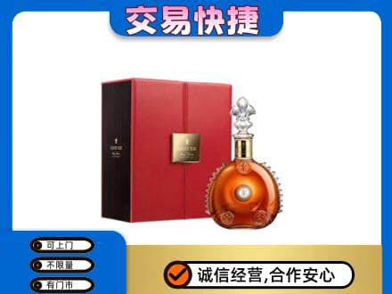 周口市郸城回收路易十三