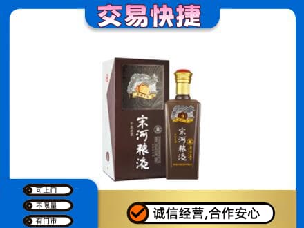周口市郸城名酒回收宋河粮液.jpg