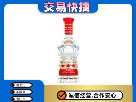 周口市郸城名酒回收剑南春水晶剑.jpg