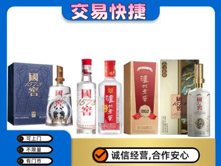 周口市郸城名酒回收国窖泸州老窖.jpg