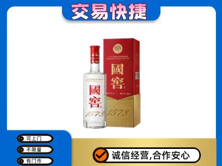 周口市郸城名酒回收国窖1573.jpg