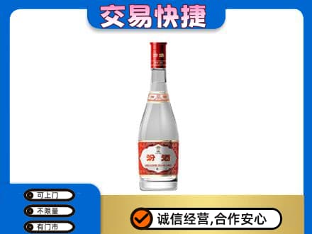 周口市郸城名酒回收汾酒1.jpg
