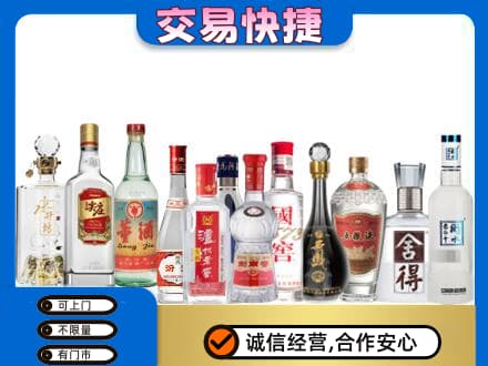 周口市郸城名酒回收店.jpg