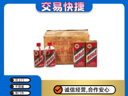 周口市郸城茅台回收五星.jpg