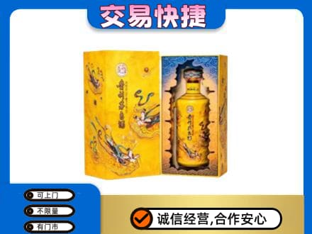 周口市郸城茅台回收散花.jpg