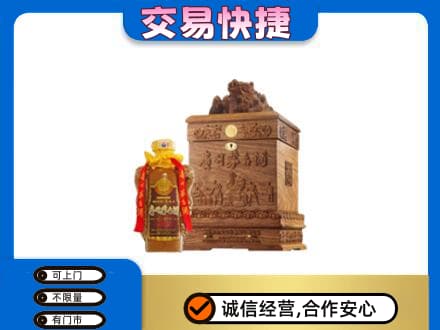 周口市郸城茅台回收80年份.jpg